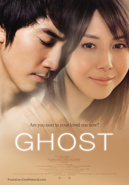 G&ocirc;suto - South Korean Movie Poster