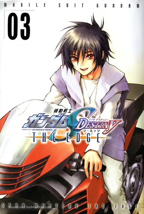 &quot;Kid&ocirc; senshi Gundam Seed Destiny&quot; - Japanese DVD movie cover