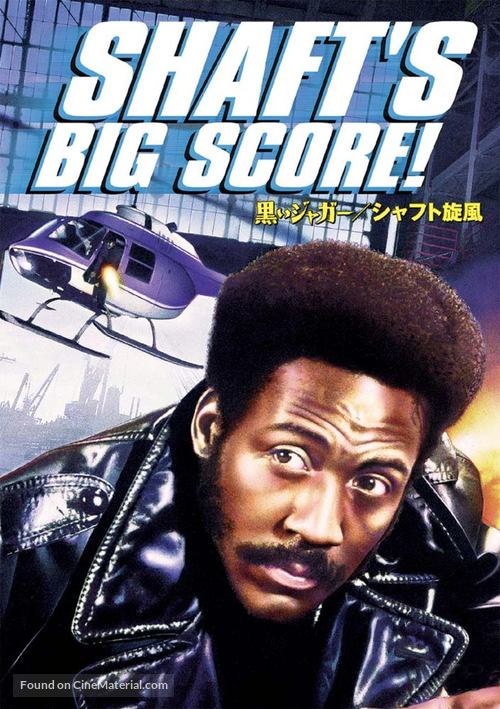 Shaft&#039;s Big Score! - Japanese DVD movie cover