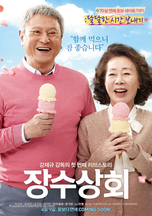 Jang-su Sahng-hoe - South Korean Movie Poster