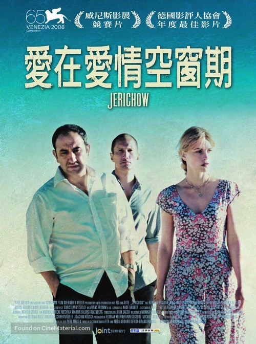Jerichow - Taiwanese Movie Poster