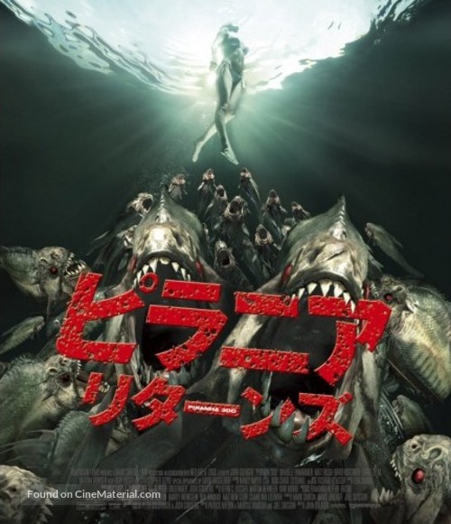 Piranha 3DD - Japanese Blu-Ray movie cover