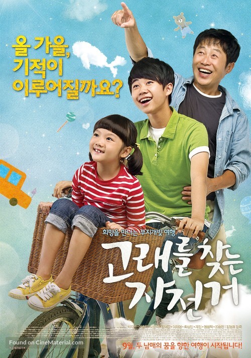 Goraereul Chatneun Jajeongeo - South Korean Movie Poster