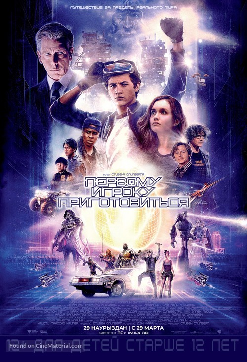 Ready Player One - Kazakh Movie Poster