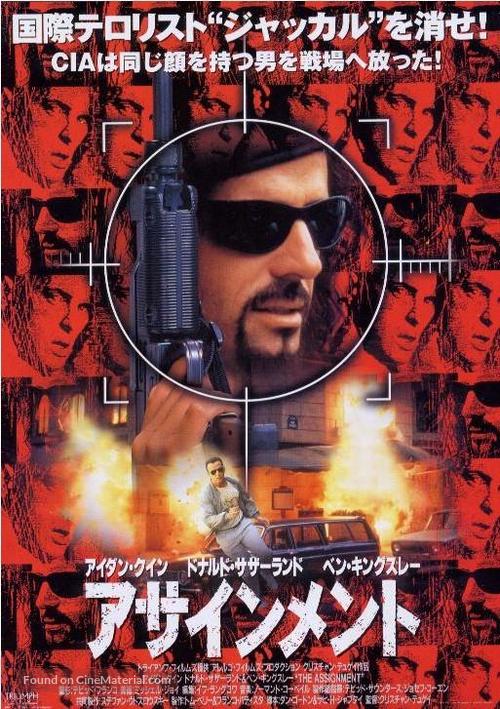 The Assignment - Japanese poster