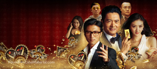 From Vegas to Macau - Hong Kong Key art