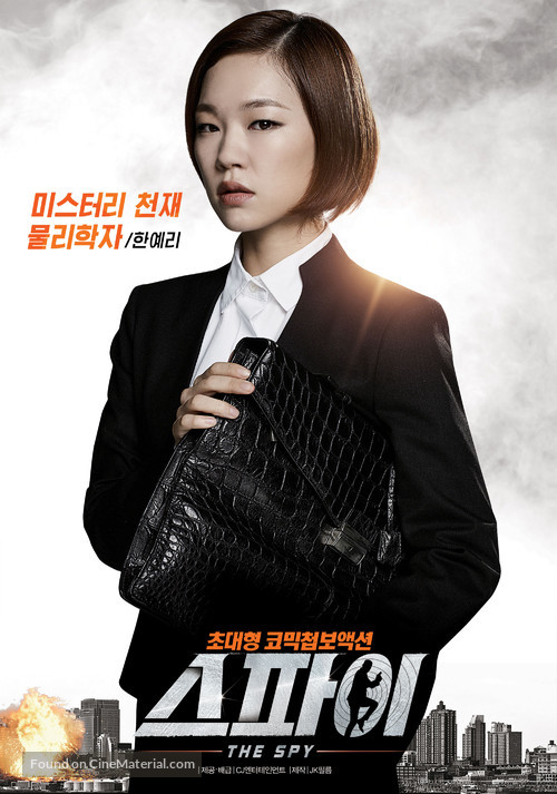 Seu-pa-i - South Korean Movie Poster