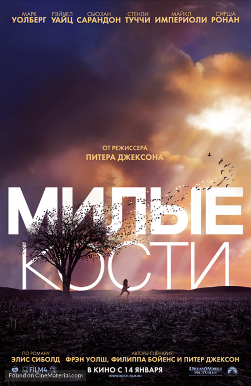 The Lovely Bones - Russian Movie Poster