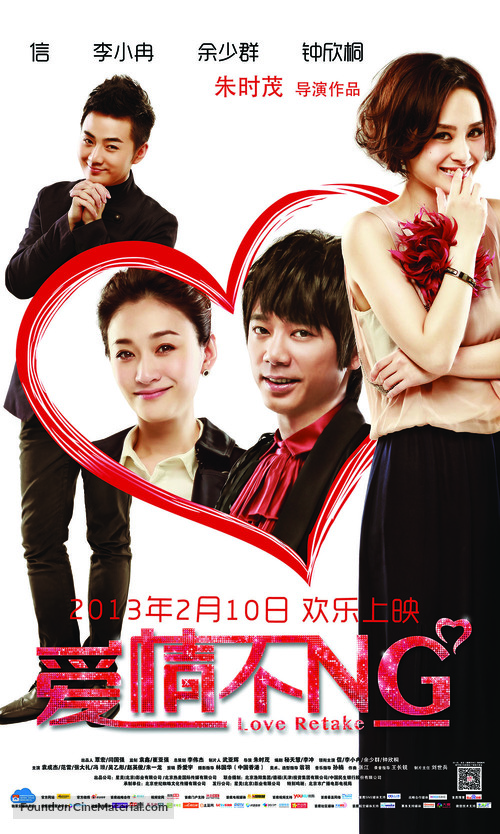 Ai Qing Bu NG - Chinese Movie Poster