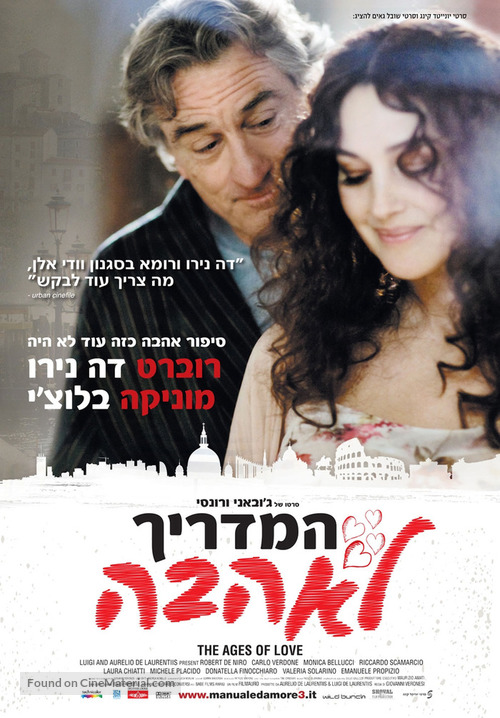 Manuale d&#039;am3re - Israeli Movie Poster