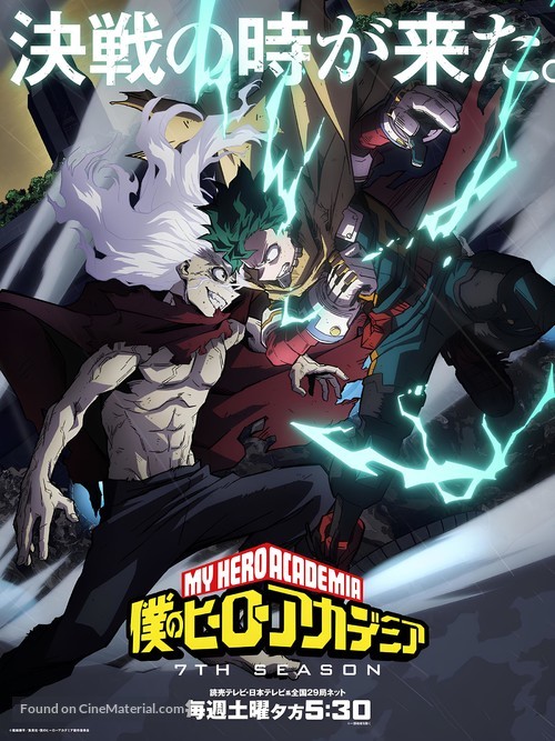 &quot;Boku no Hero Academia&quot; - Japanese Movie Poster