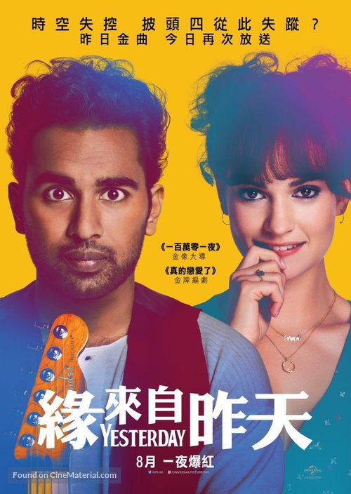 Yesterday - Hong Kong Movie Poster