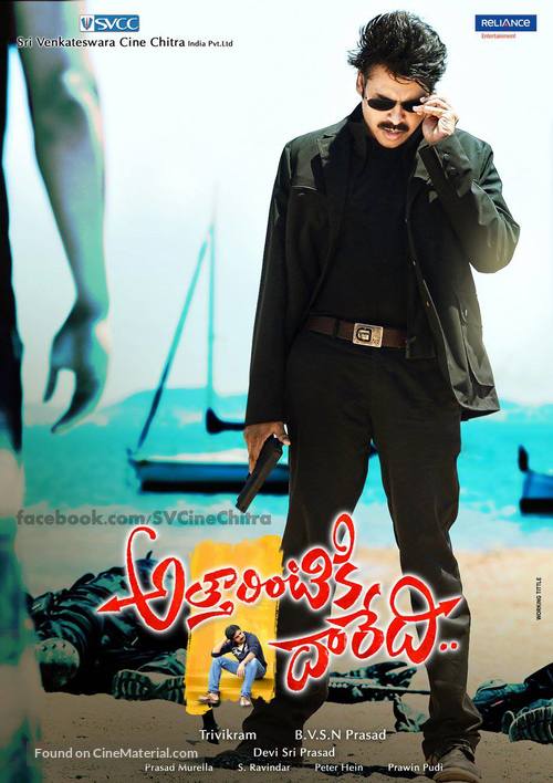 Atharintiki Daaredi - Indian Movie Poster