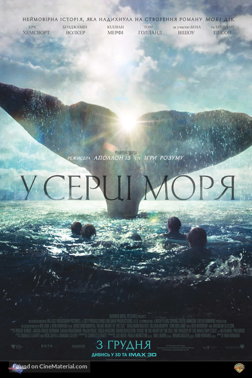 In the Heart of the Sea - Ukrainian Movie Poster