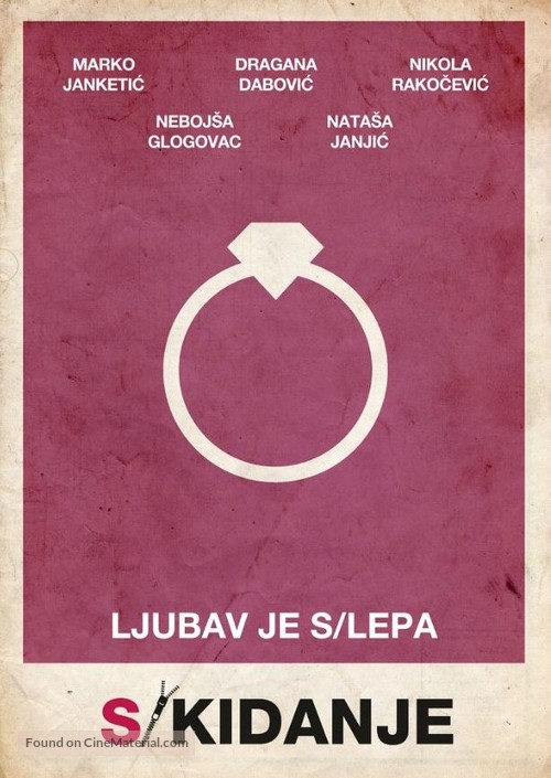 S/Kidanje - Serbian Movie Poster