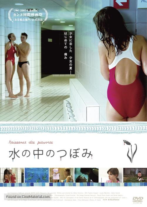 Naissance des pieuvres - Japanese Movie Poster