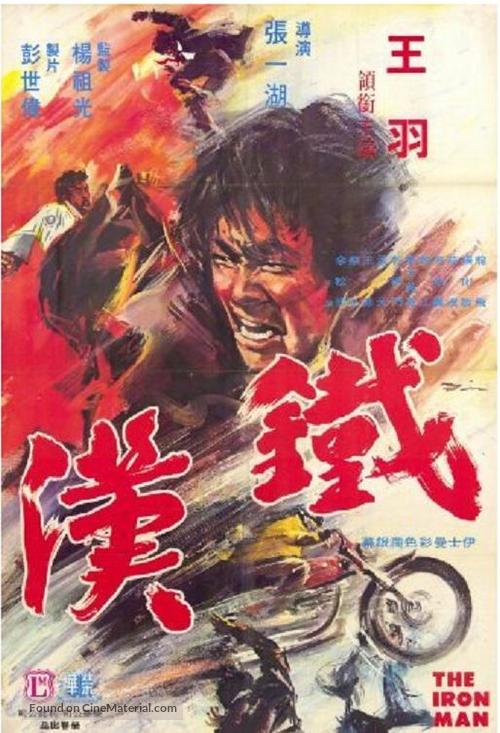 Tie han - Hong Kong Movie Poster
