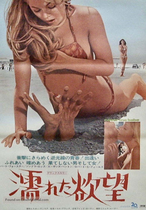 Cover Me Babe - Japanese Movie Poster