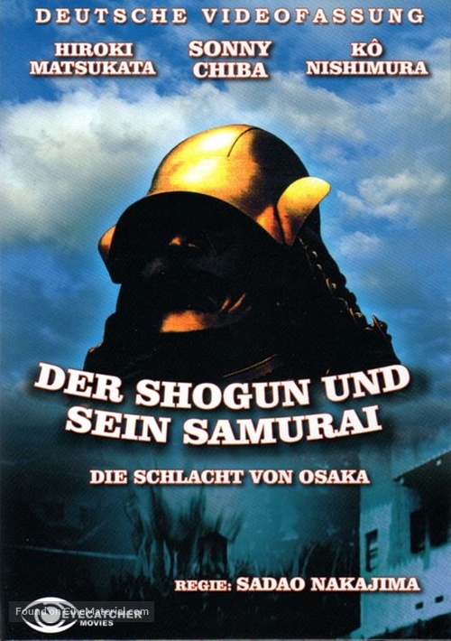 Sanada Yukimura no bouryaku - German DVD movie cover