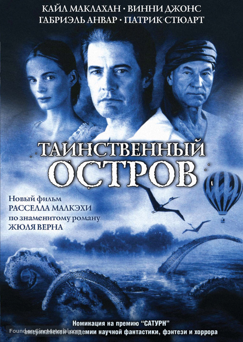 Mysterious Island - Russian Movie Cover