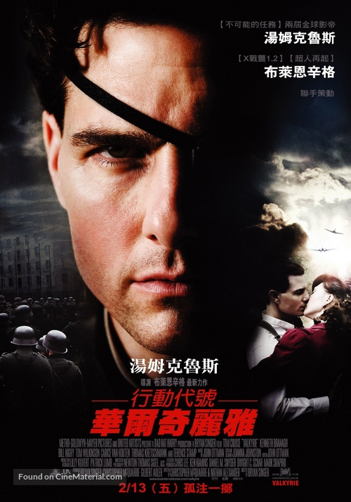 Valkyrie - Taiwanese Movie Poster