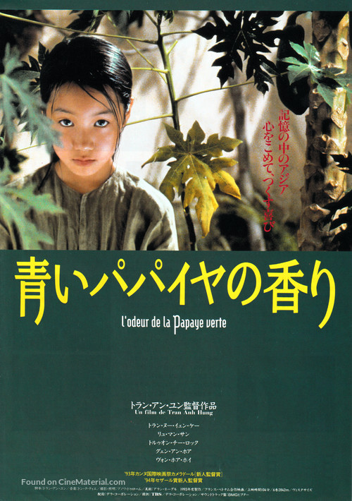 M&ugrave;i du du xanh - Japanese Movie Poster
