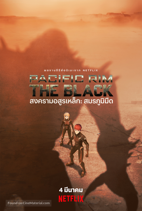 &quot;Pacific Rim: The Black&quot; - Thai Movie Poster