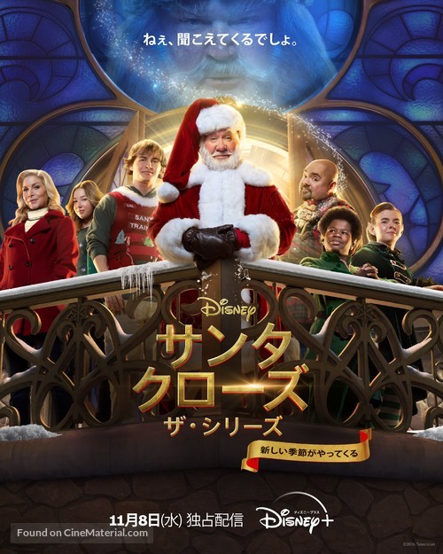 The Santa Clauses - Japanese Movie Poster