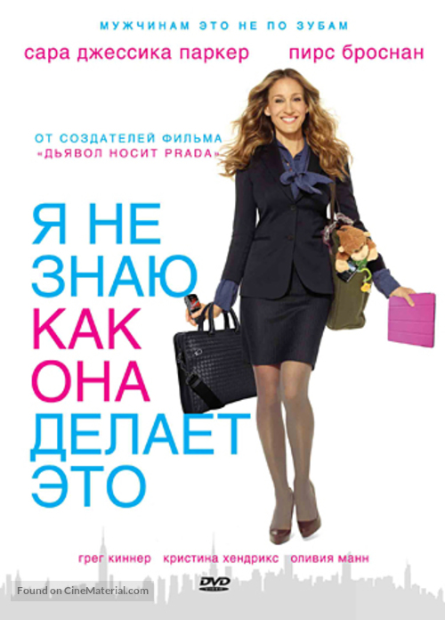 I Don&#039;t Know How She Does It - Russian DVD movie cover