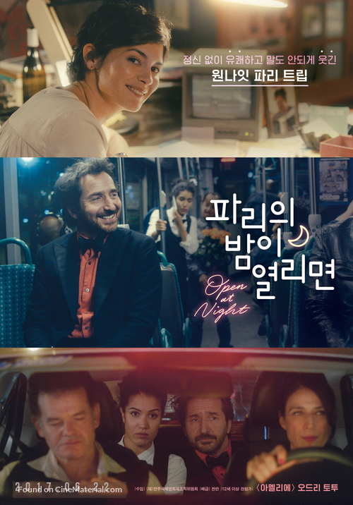 Ouvert la nuit - South Korean Movie Poster