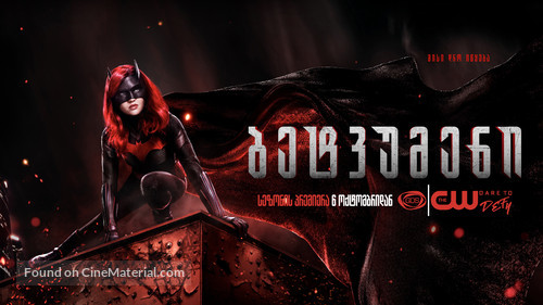 &quot;Batwoman&quot; - Georgian Movie Poster