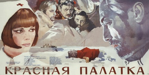 Krasnaya palatka - Russian Theatrical movie poster