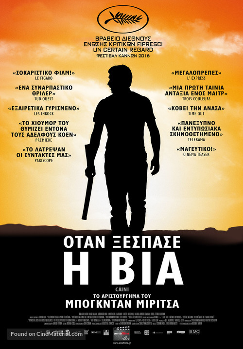 C&acirc;ini - Greek Movie Poster