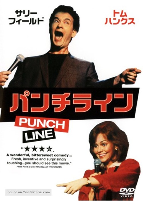 Punchline - Japanese DVD movie cover