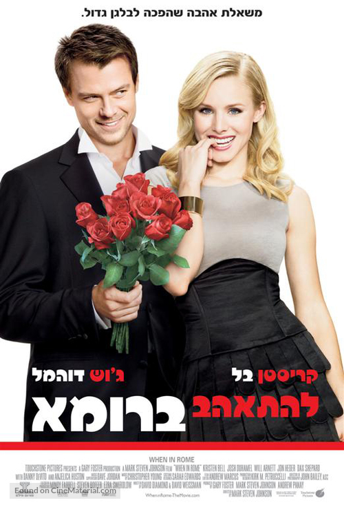 When in Rome - Israeli Movie Poster
