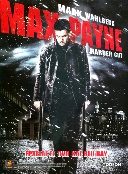 Max Payne - Greek Video release movie poster