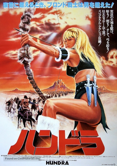 Hundra - Japanese Movie Poster