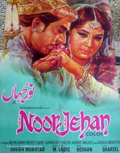 Noorjehan - Indian Movie Poster