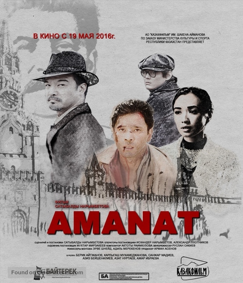 Amanat - Kazakh Movie Poster