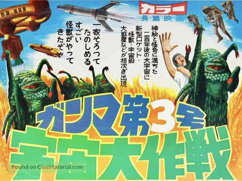 The Green Slime - Japanese Movie Poster