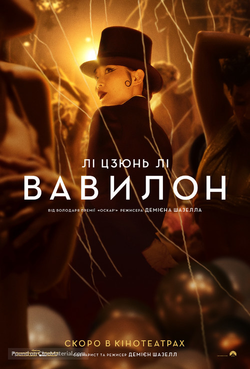 Babylon - Ukrainian Movie Poster