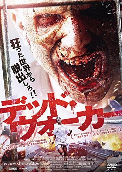 Anger of the Dead - Japanese Movie Cover