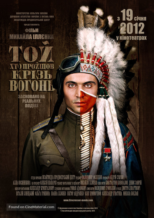 ToyKhtoProyshovKrizVohon - Ukrainian Theatrical movie poster