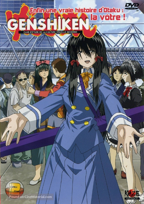 &quot;Genshiken&quot; - French DVD movie cover