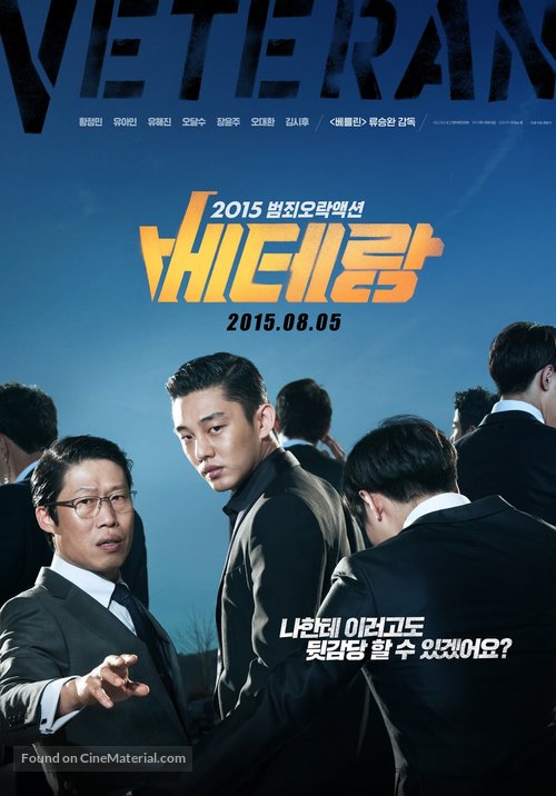 Veteran - South Korean Movie Poster