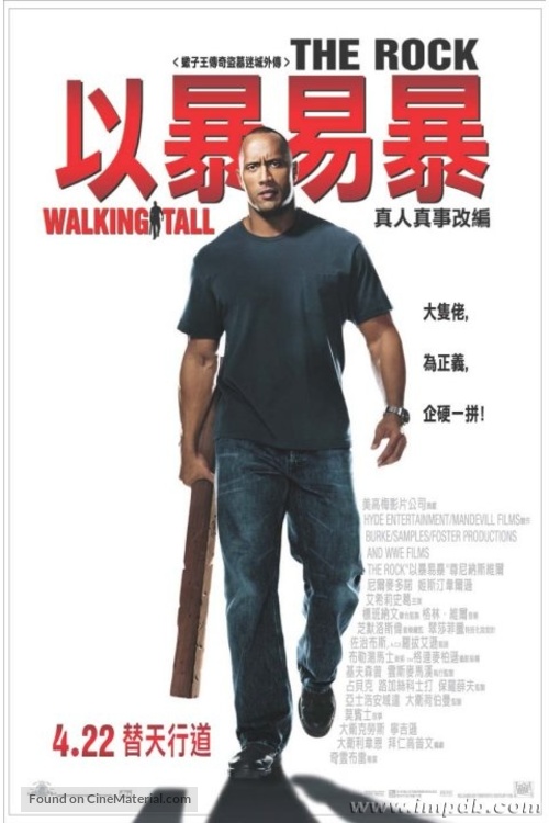 Walking Tall - Chinese Movie Poster