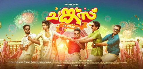 Chunkzz - Indian Movie Poster