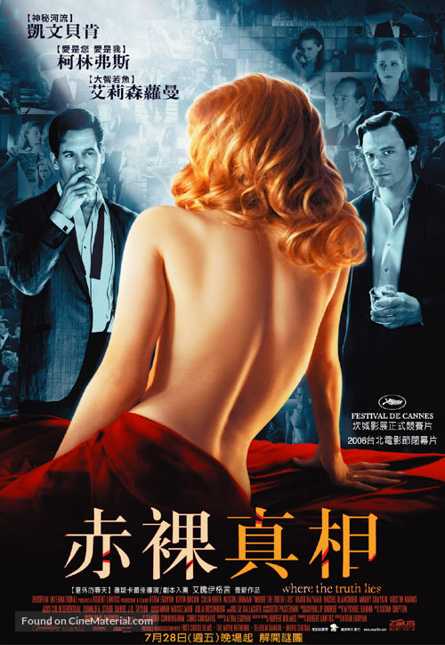 Where the Truth Lies - Taiwanese Movie Poster