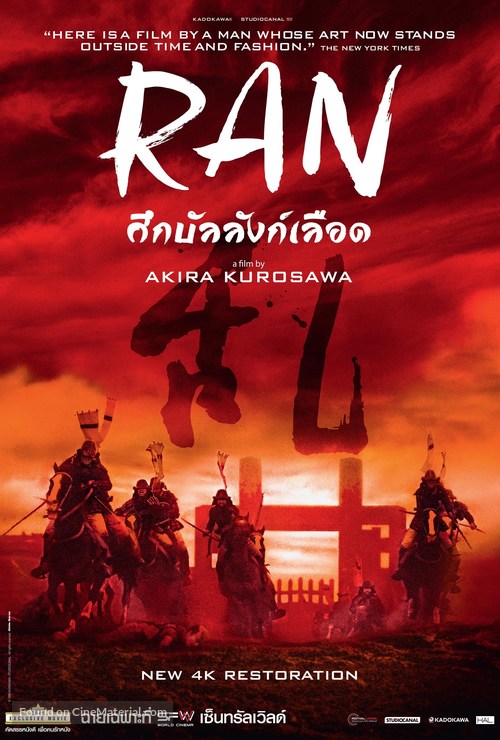 Ran - Thai Movie Poster