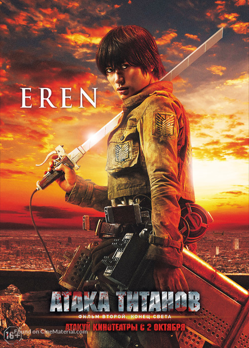 shingeki no kyojin end of the world